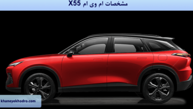 مشخصات ام وی ام X55