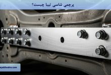 پرچمی شاسی تیبا چیست؟