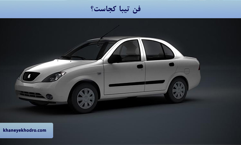 فن تیبا کجاست؟