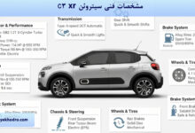 مشخصات فنی سیتروئن c3 xr