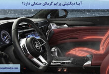 آیا دیگنیتی پرایم گرمکن صندلی دارد؟