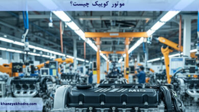 موتور کوییک چیست؟