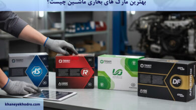 بهترین مارک های بخاری ماشین چیست؟