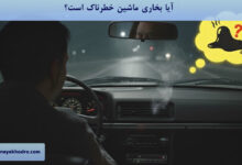 بوی پلاستیک سوخته از بخاری ماشین به چه علت است؟