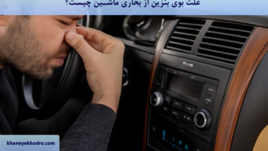 علت بوی بنزین از بخاری ماشین چیست؟