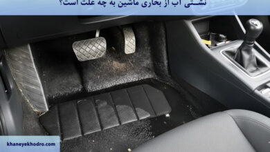 نشتی آب از بخاری ماشین به چه علت است؟