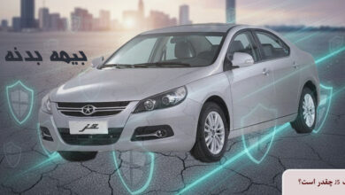 قیمت بیمه بدنه جک J5 1404 چقدر است؟