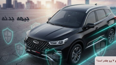 قیمت بیمه بدنه تیگو 7 پرو 1404 چقدر است؟