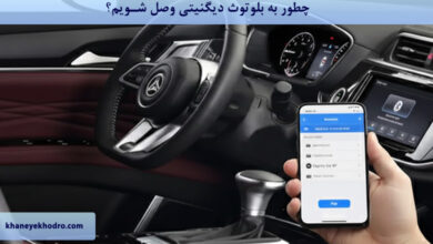 چطور به بلوتوث دیگنیتی وصل شویم؟