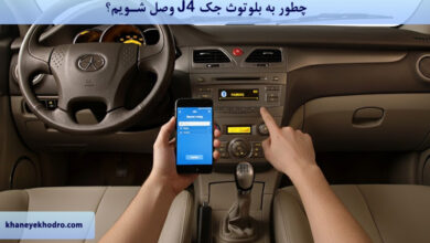 چطور به بلوتوث جک J5 وصل شویم؟