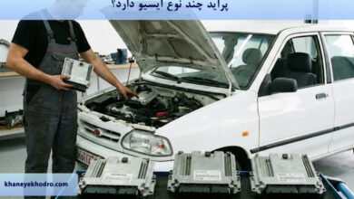 پراید چند نوع ایسیو دارد؟