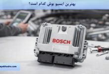 بهترین ایسیو بوش کدام است؟