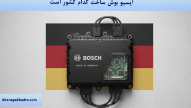 ایسیو بوش ساخت کدام کشور است؟