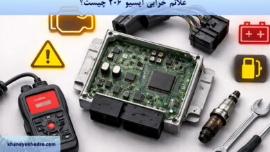 علائم خرابی ایسیو 206 چیست؟