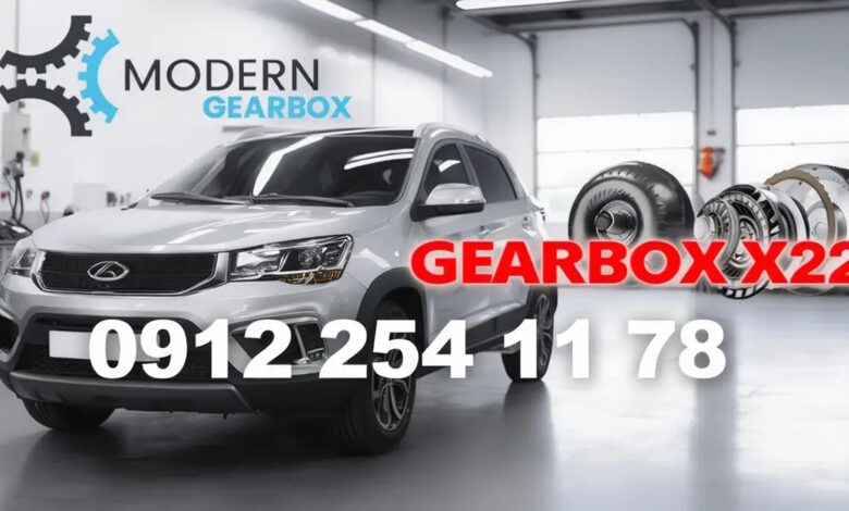 مشکلات رایج گیربکس ام وی ام x22 (mvm x22)